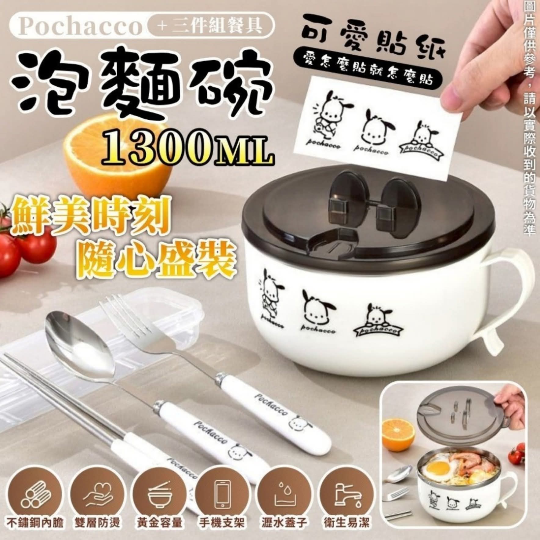 $65套。 兩套老$55套。✨ Pochacco 帕恰狗泡麵碗 1300ML ✨