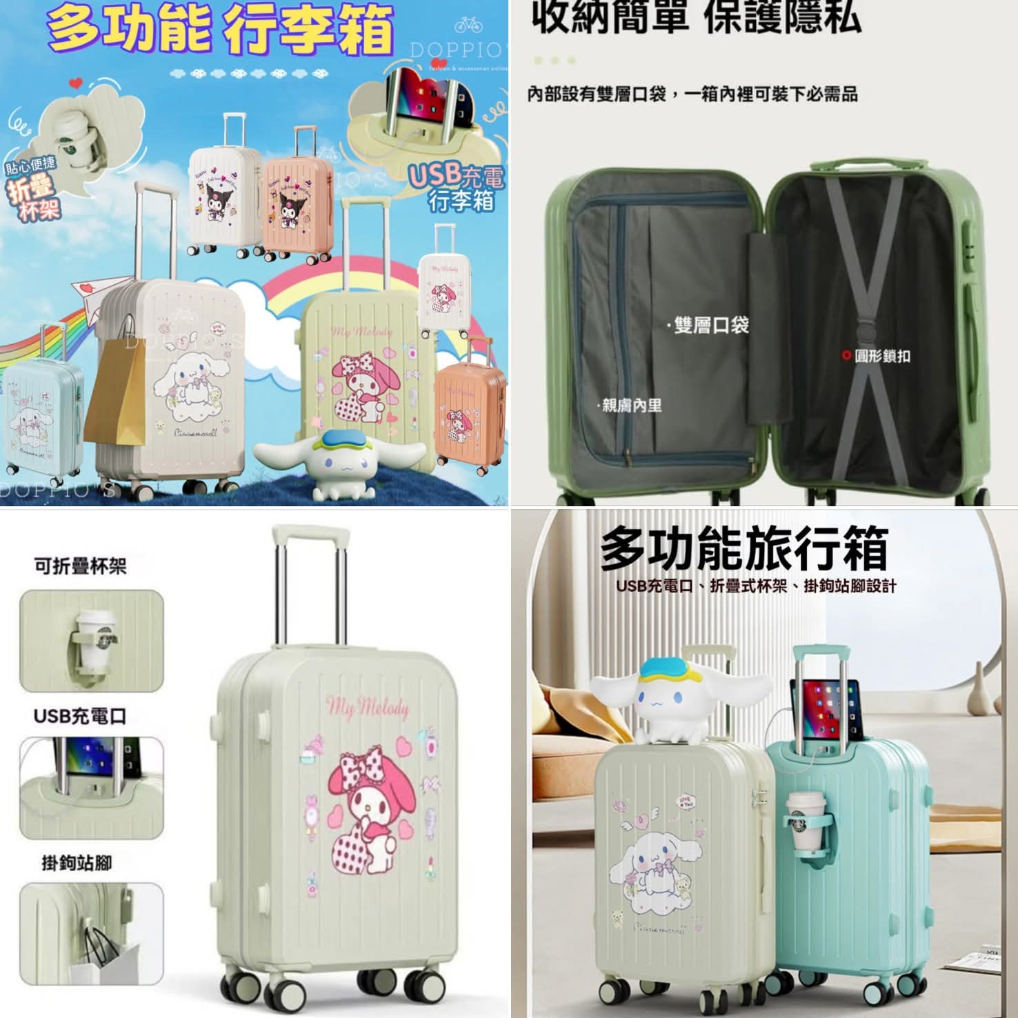 卡通多功能拉鏈行李箱20寸$168。24寸$198。28寸$230。2件起各减$ 10