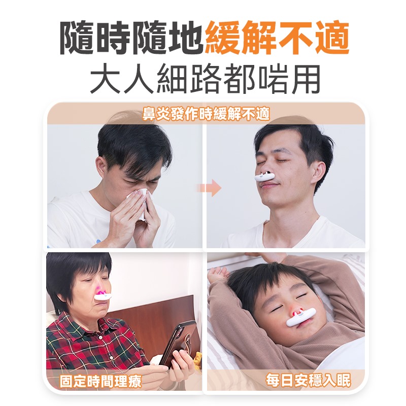 $320套。2套起$310套。全新升級 【Comforbot 無線半導體光療速.效無菌鼻炎理療機】