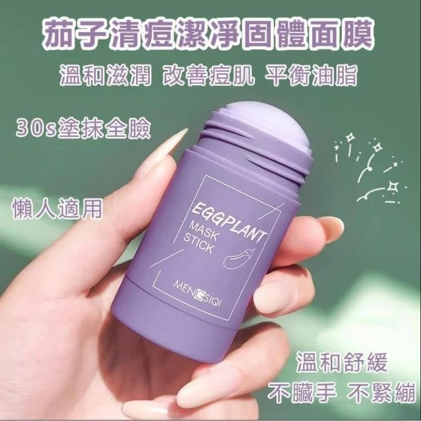 供應商直發SF。🅰️單支 $38。🅱️套裝  $48。美國MAgic懶人棒棒泥面膜