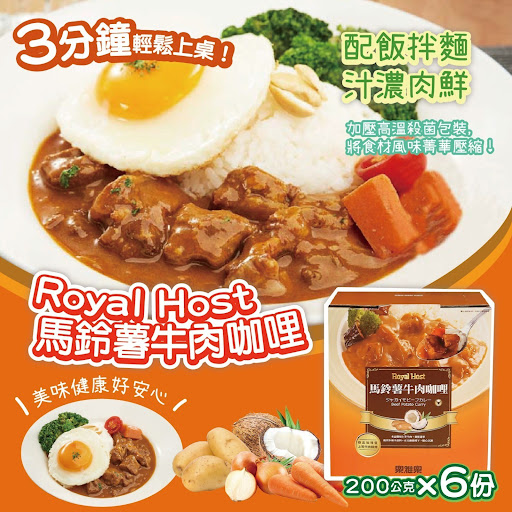 $118盒6包。2盒起$108盒乐雅乐马鈴薯牛肉咖哩包200g (1盒6包)