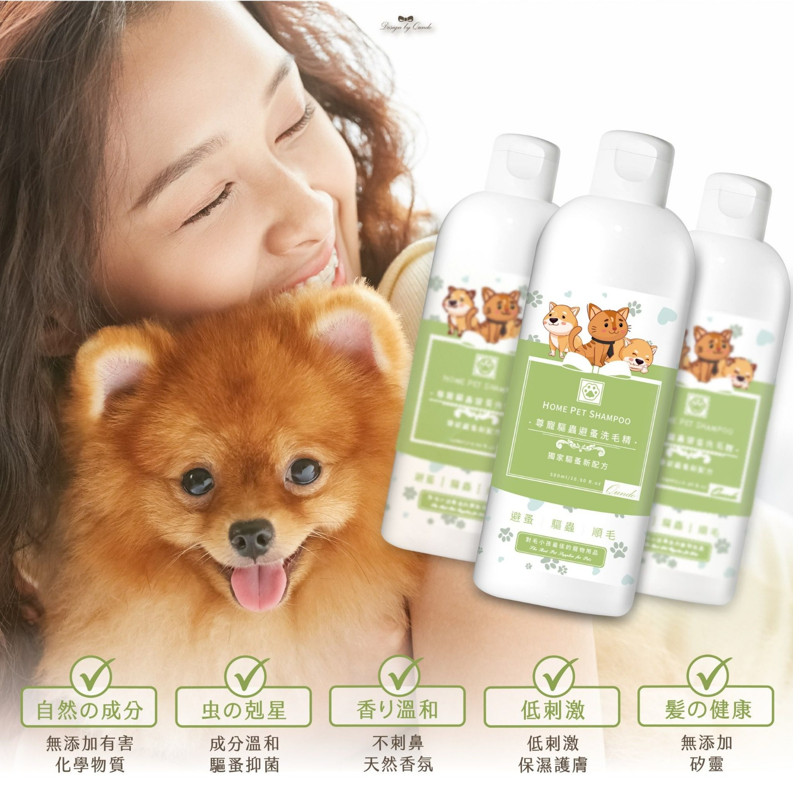 $75支。2支$140。台湾 宠物驱虫避蚤洗毛乳 升级大容量500ml