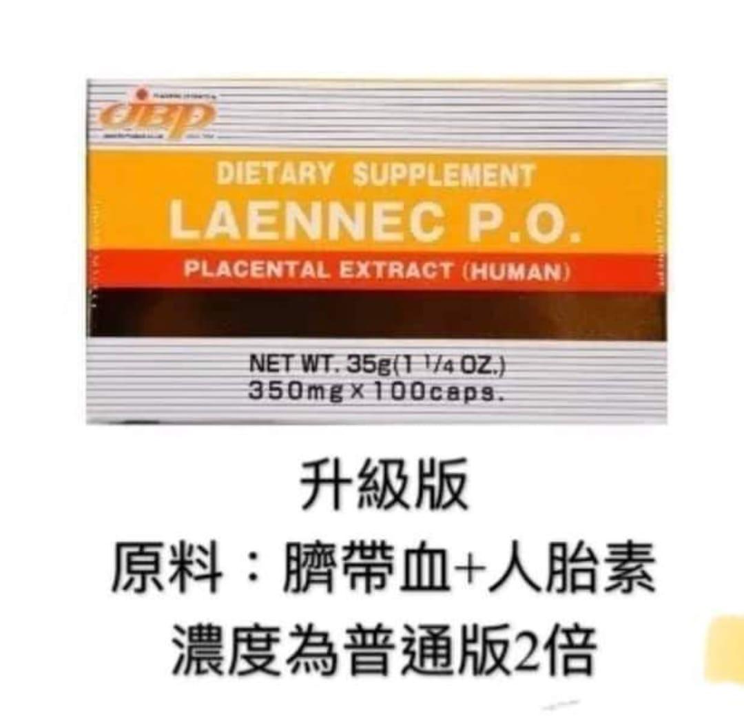 $1188盒50支。LAENNEC日本🇯🇵萊乃康胎盘精華