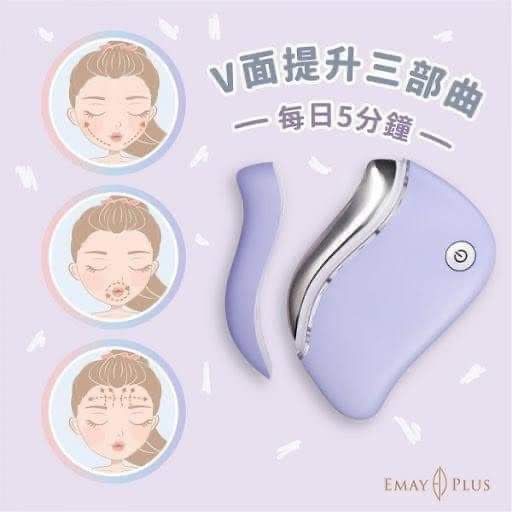 $248/1。Emay Plus紅光排毒美顏儀丨瘦面丨排毒美顏丨通淋巴丨減淡細紋 360度全方位照顧面部丨3款限量版花款