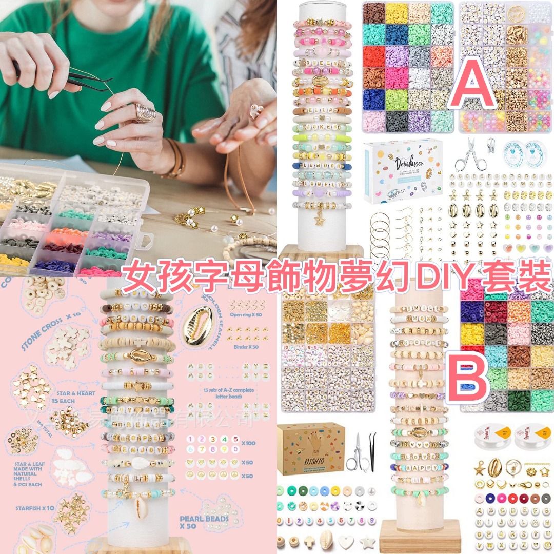 $94盒。2盒起$84盒。女孩夢幻字母飾物DIY套裝 600g