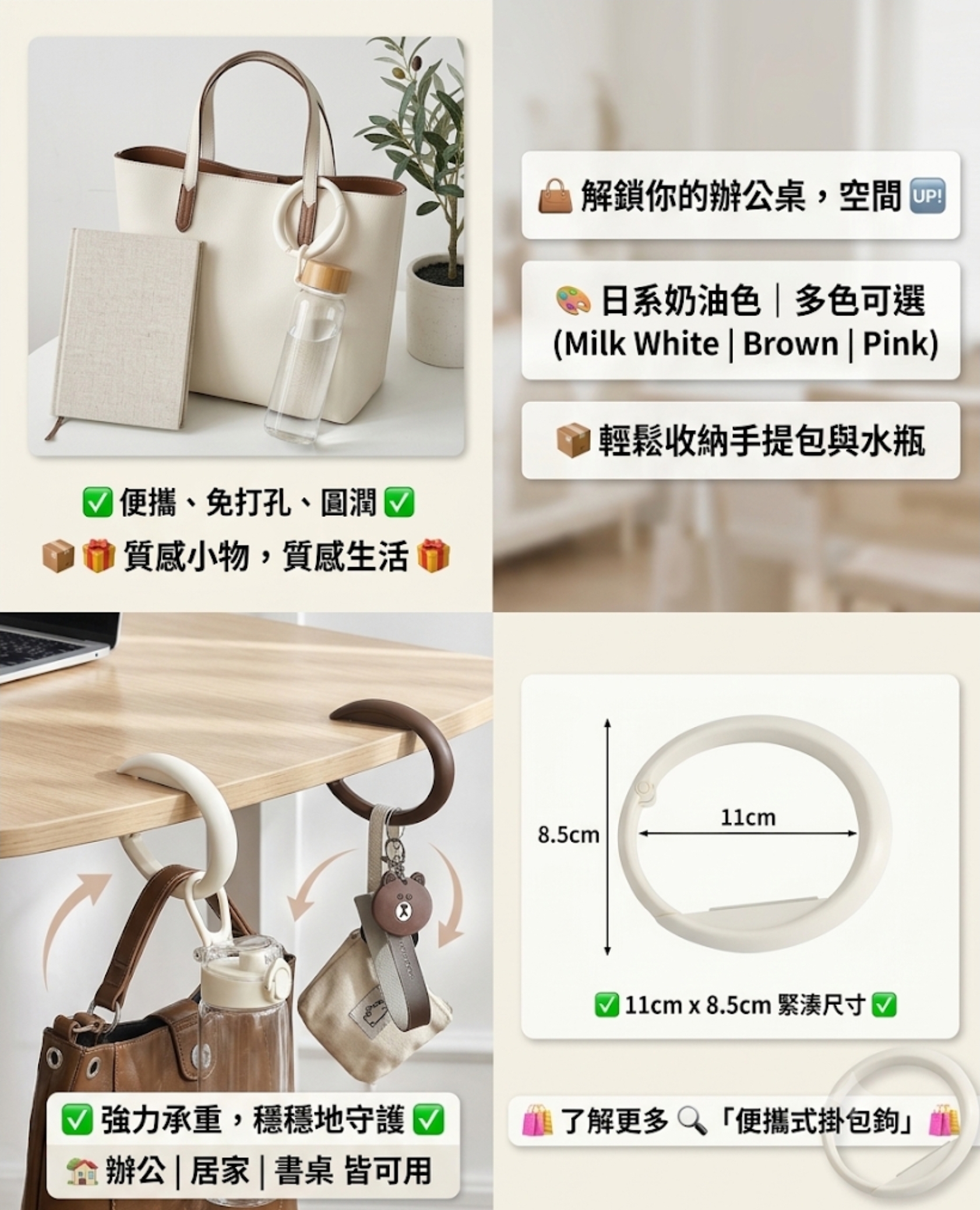 $38组2件/2组起$30组.【解锁桌面隐形空间 🎒✨ 办公/返学必备嘅质感小物！】