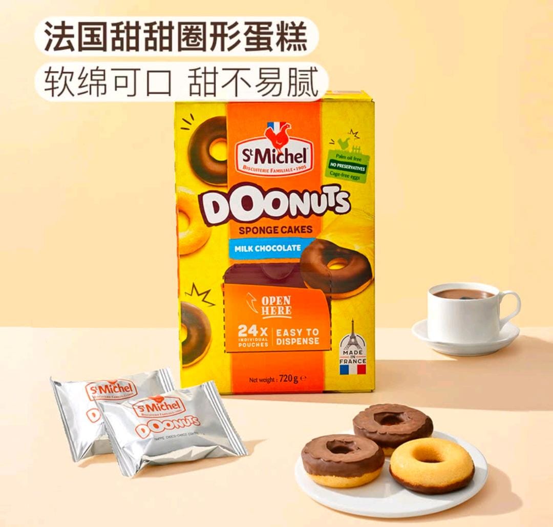 $140@24包。新品 St Michelle甜甜圈形牛奶朱古力海綿蛋糕720g