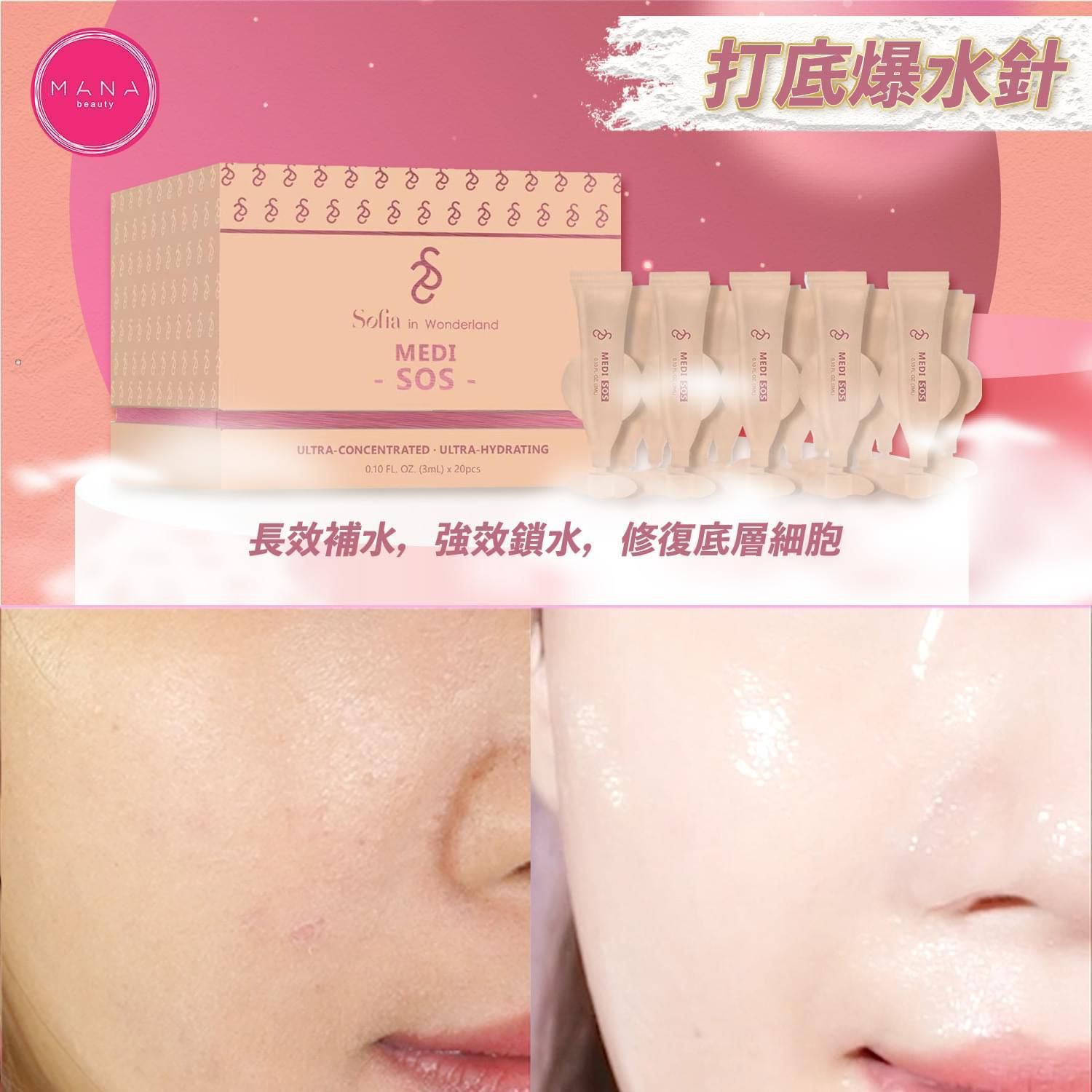 $399/2盒。買一送一👍🏻特別專注補水功能🌊‼️打底爆水