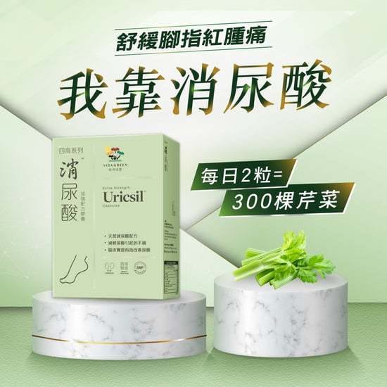 $398樽。2樽起$385樽。新版-維特健靈-消尿酸60粒