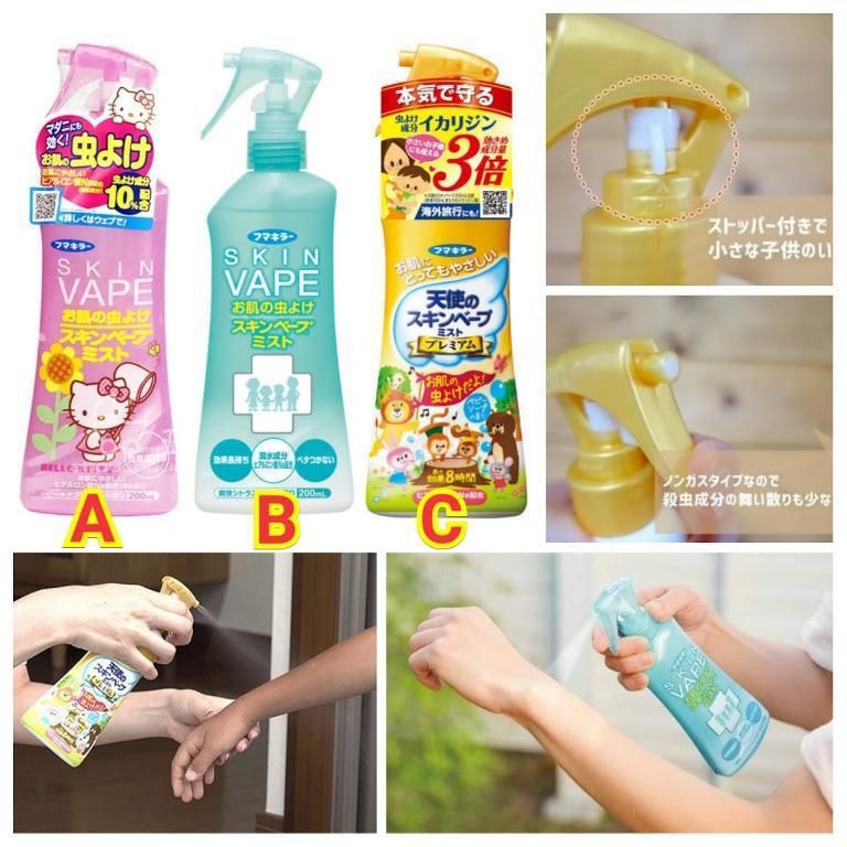 2支$88。日本Fumakira Skin Vape驱蚊水/ 蚊怕水