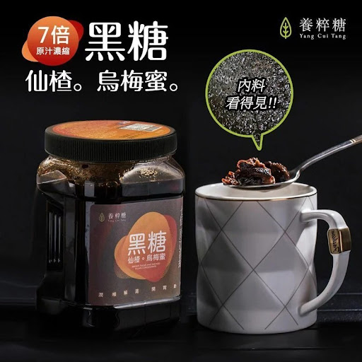 养粹糖黑糖仙楂乌梅蜜养生饮品1kg