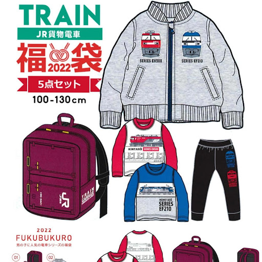日本🇯🇵JR 电车福袋五件套装》