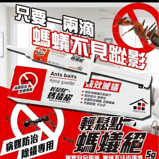 台灣進口螞蟻絕5g