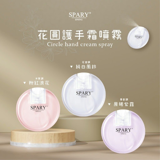$76/2个Spray 冬季嫩手 花圆护手霜噴雾25ML供应商直发/自取