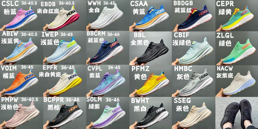 Hoka緩震回彈輕量透氣跑鞋$388對。