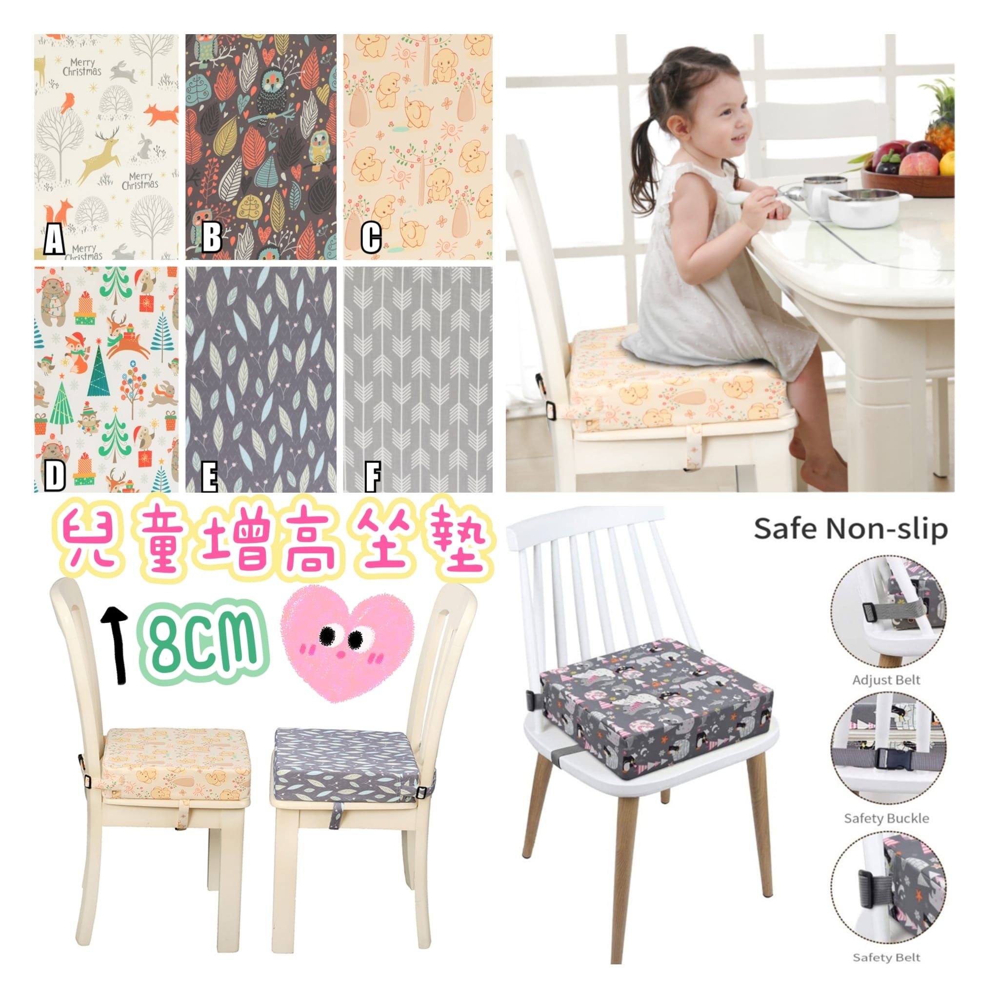 $98/1。2件起$88/1。儿童餐椅增高墊
