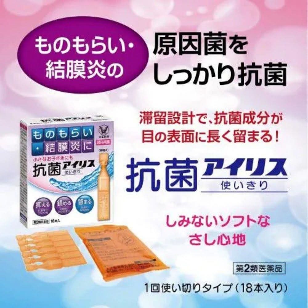 $78盒18支，2盒起$68盒。🆕日本直送🇯🇵 大正製藥抗菌眼炎眼藥水（1盒18支）