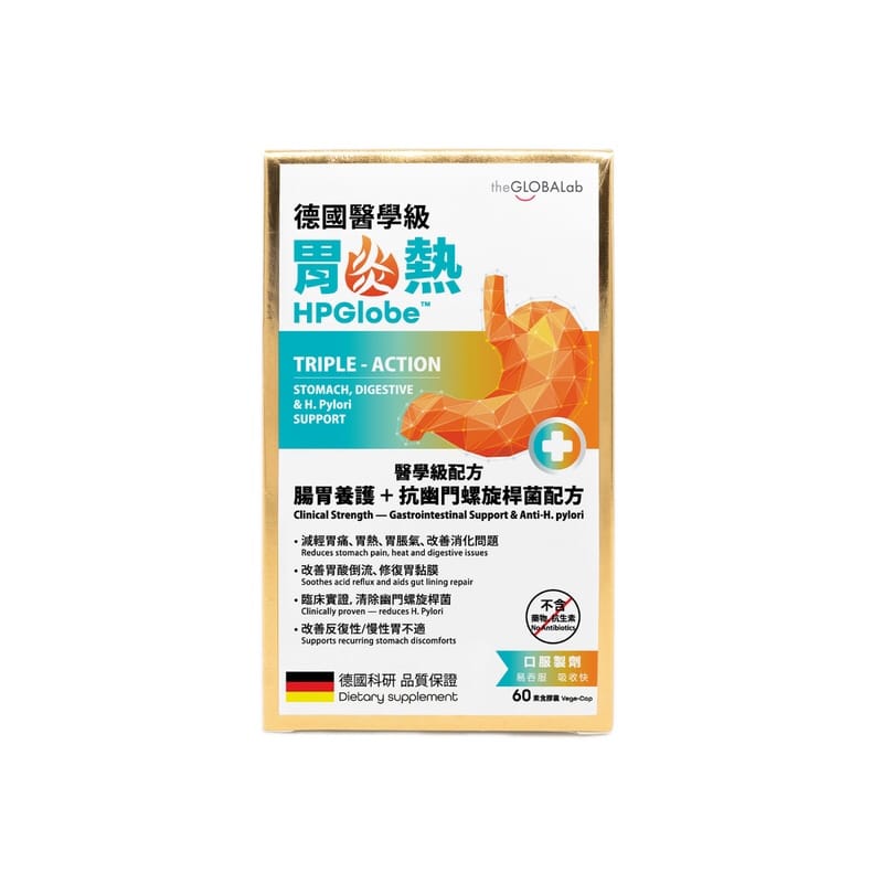 $258樽。2樽起$248樽。The Globalab HPGlobe醫學級腸胃養護 - 抗幽門配方(胃.熱) 60粒