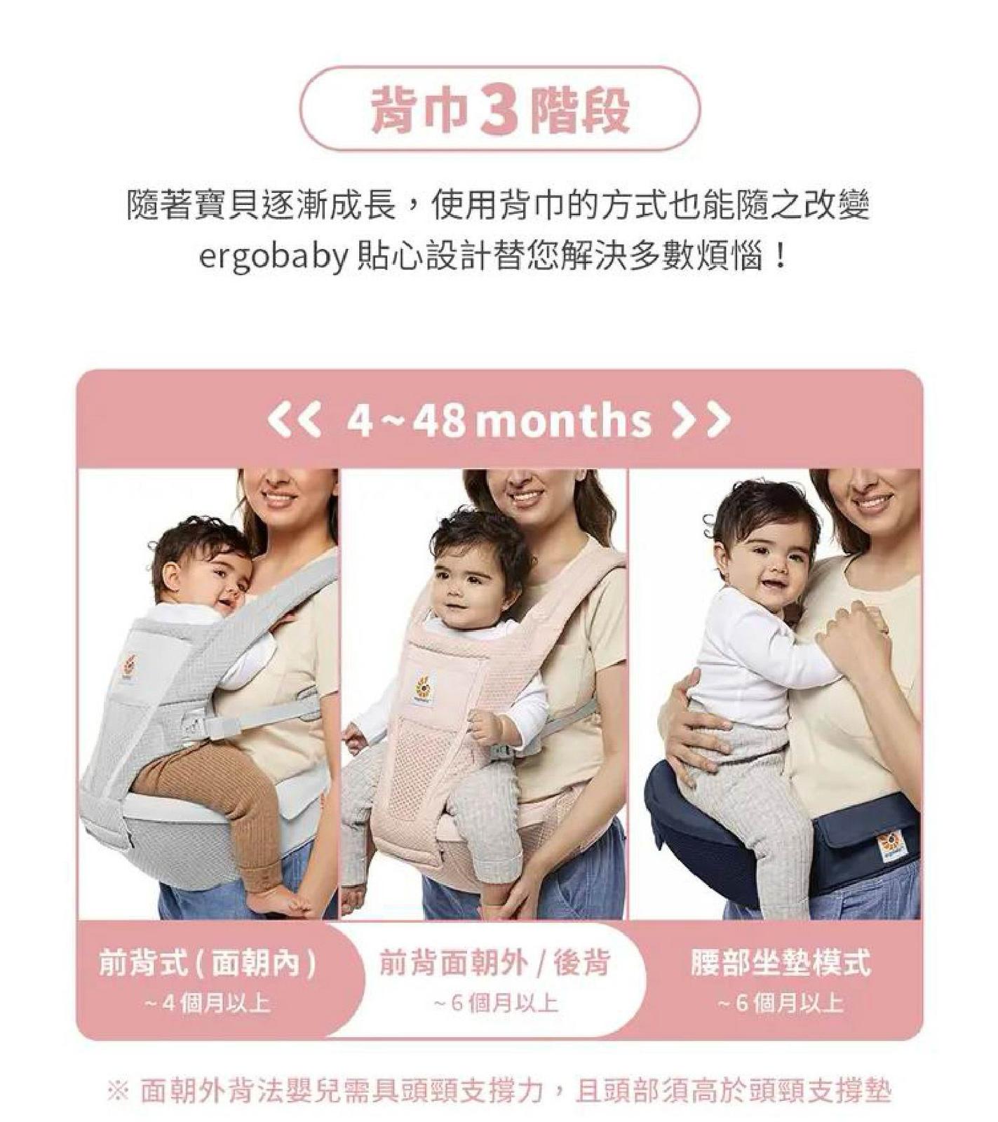 $270件。Ergobaby Alta 透氣款坐墊式背帶