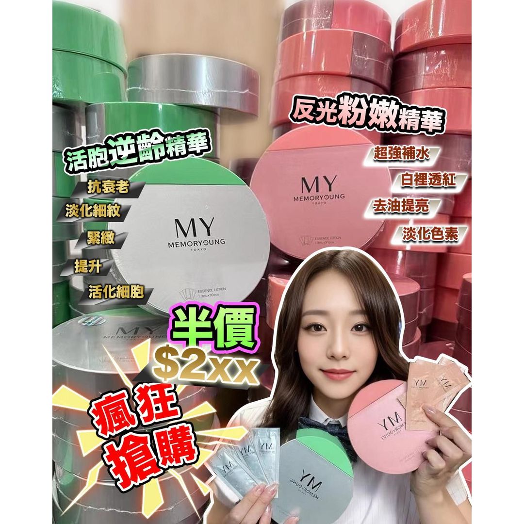 粉$160盒。綠$170盒。2盒起各减$10。皇牌產品  30日裝 活胞精華