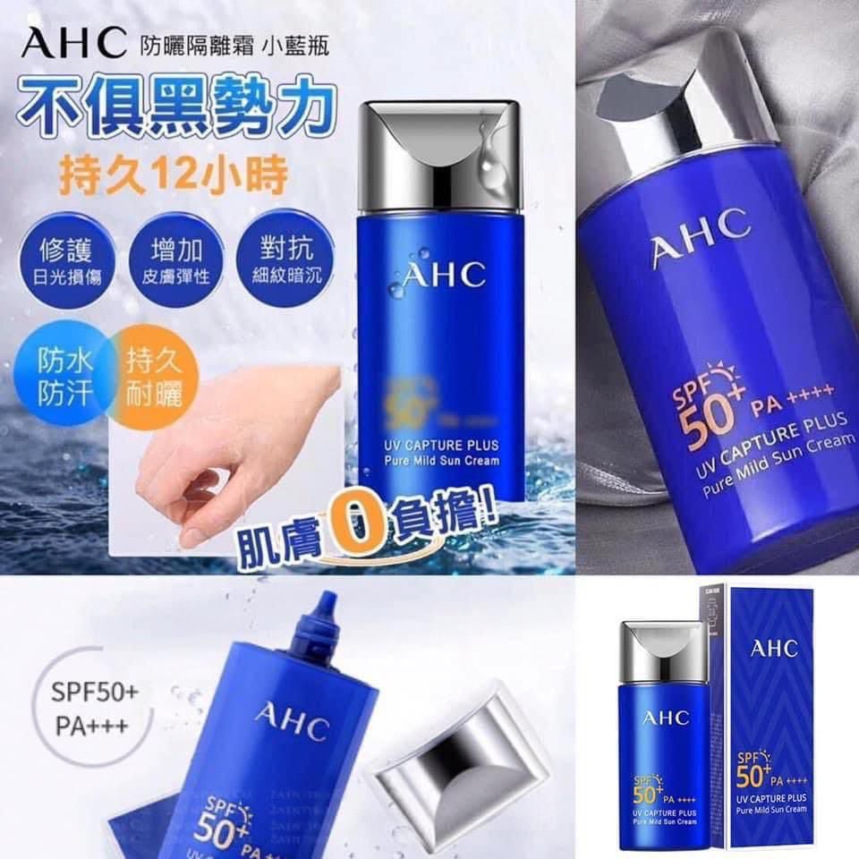 $68/1。2件起55/1。韓國AHC小藍瓶防曬 50ml