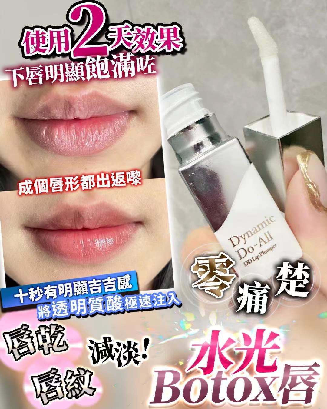 $228支。2支起$220支。Botox水光唇