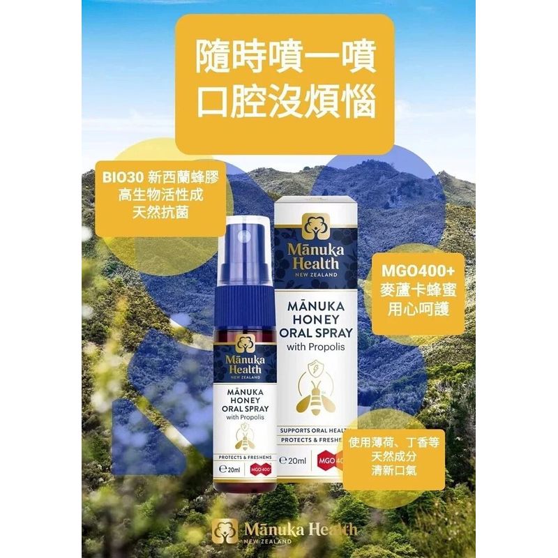 $85支2支起$75支。Manuka Health 蜂胶蜂蜜口腔噴雾20ml