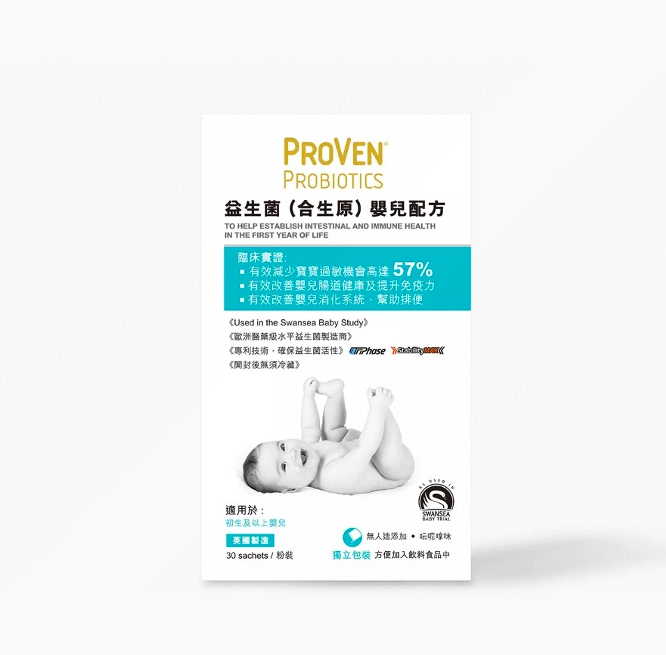 $235盒。2盒起$230盒。Proven益生菌BB嬰兒益生菌(合生原)【港版】