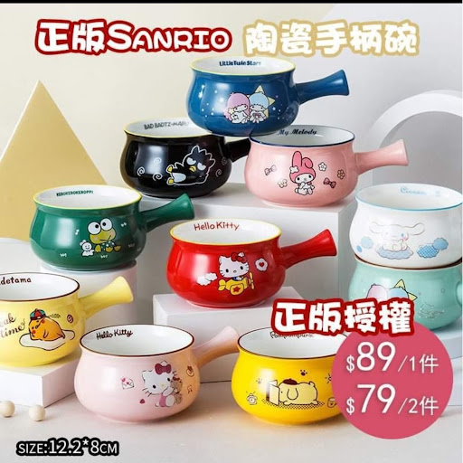 Sanrio 陶瓷手柄碗》💰 $89/12件起$79/1