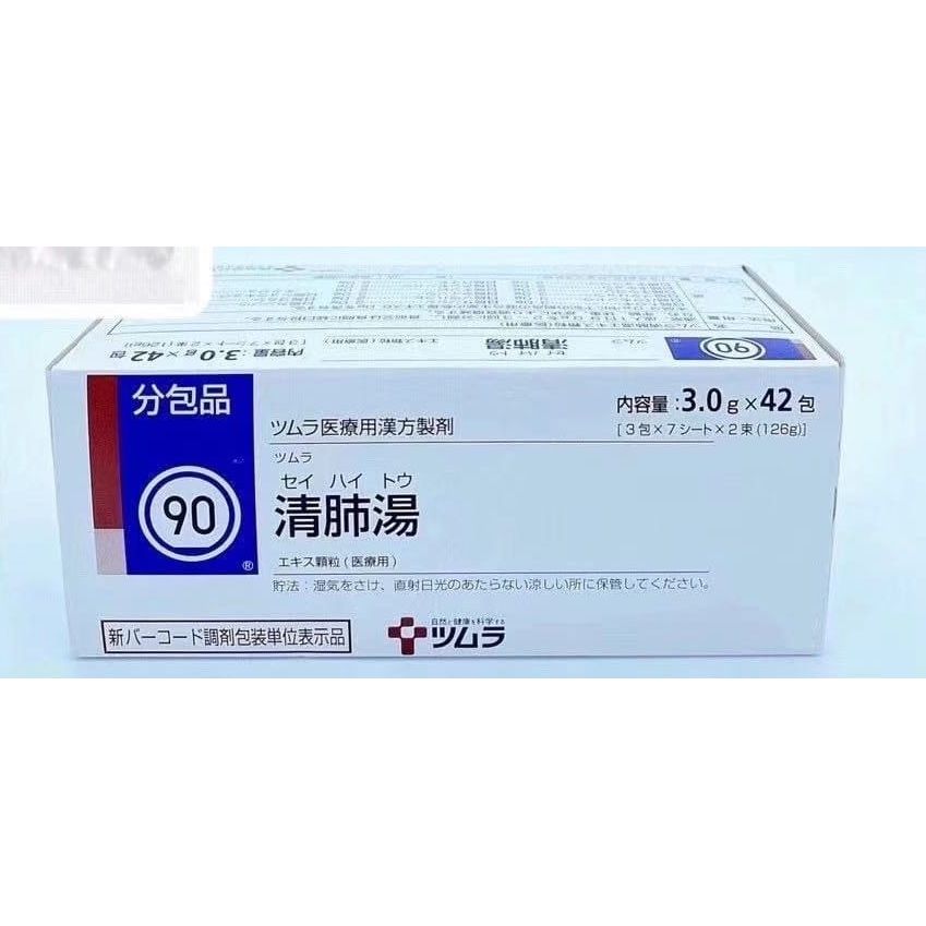 $235盒42包。2盒起$225盒。预订✈️日本排毒清肺汤3.0g x42包