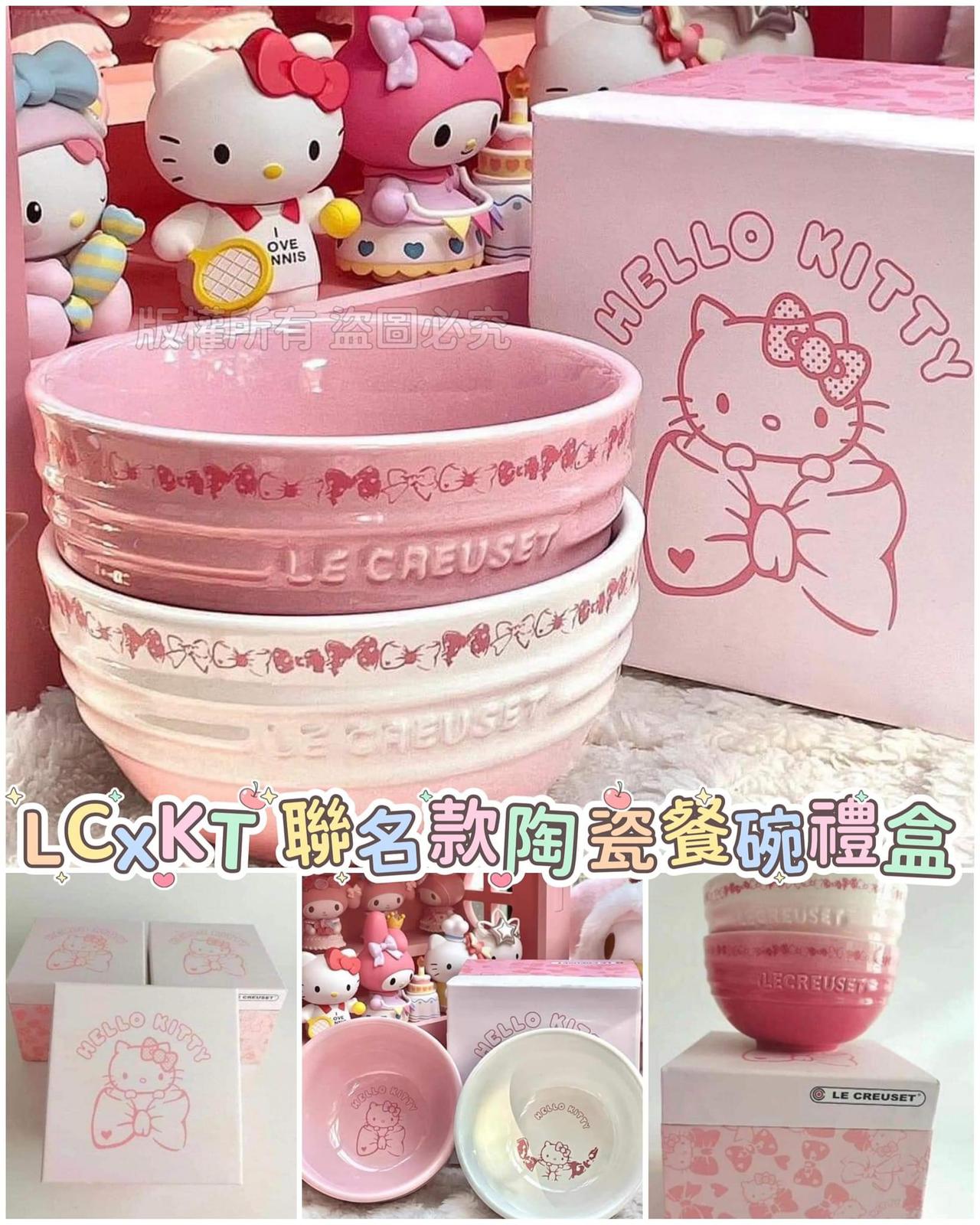 $88套2只。LC x KT联名款陶瓷餐碗礼盒(1套2只)