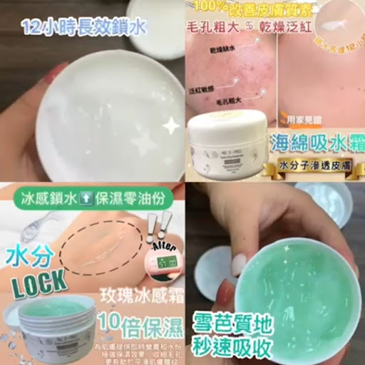 𝑅𝑒:𝑆-𝑃𝑟𝑜 : 𝑆𝑢𝑚𝑚𝑒𝑟 𝑆𝑎𝑙𝑒🌹玫瑰冰感霜 + 吸水海綿霜🧽