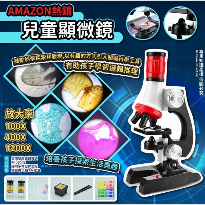 我係科學家$60/1。Amazon熱銷兒童顯微鏡*產品簡介：