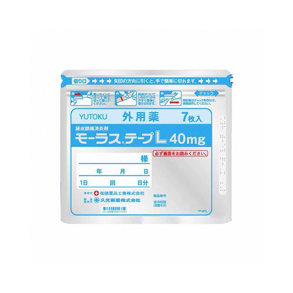 $45包7入。2包起$35包。新到🆕日本🇯🇵祐德久光贴(7片装