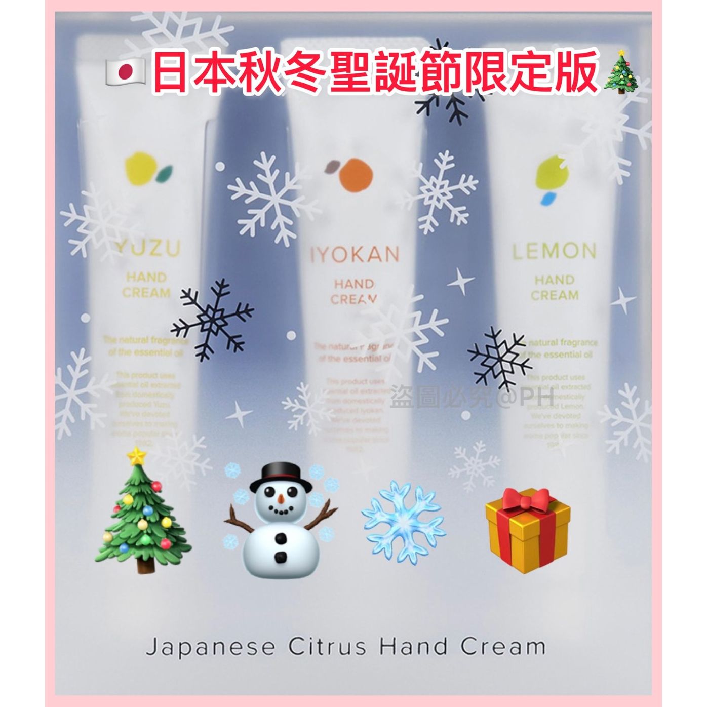 $89套3支。2套$155套。日本直送～  𝐃𝐚𝐢𝐥𝐲 𝐀𝐫𝐨𝐦𝐚 𝐉𝐚𝐩𝐚𝐧 天然柑橘精油潤手霜礼盒套装 2022 年冬季限定*