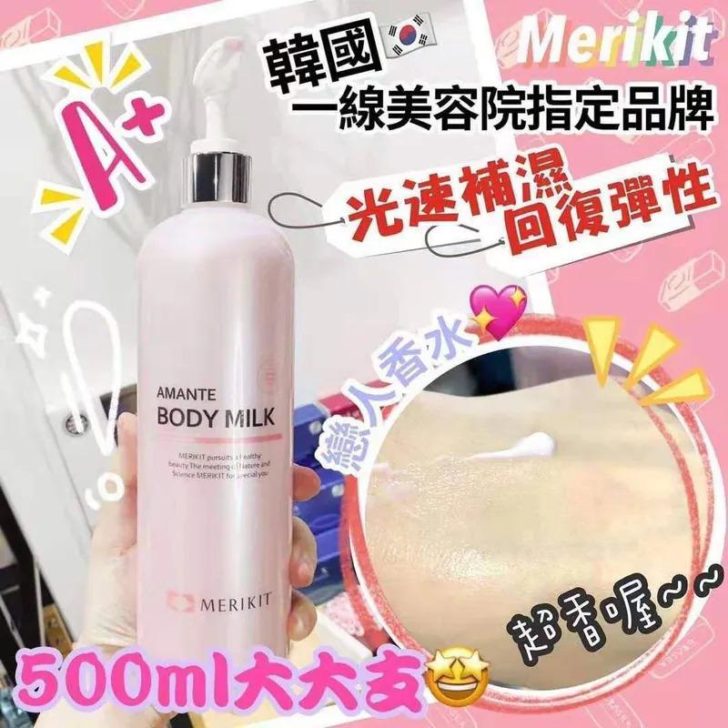 $78支,2支起$7O支。韩国 MERIKIT 恋人香水身体保湿乳 500ml