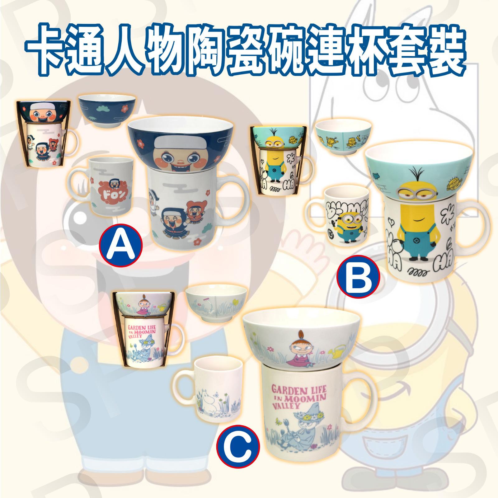 $65套。2套起$55套。陶瓷碗连杯套装