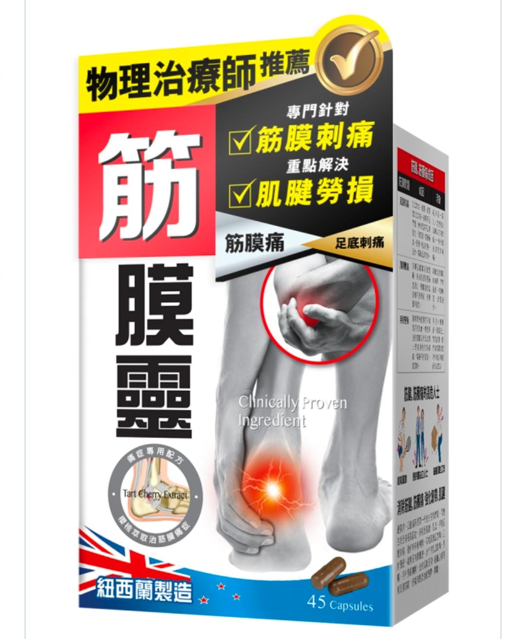 $228樽。2樽起$220樽。正品藥業炎痛消-筋膜靈連鎖店賣緊$339