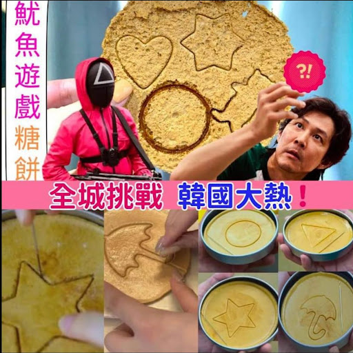 💰$38一個2個起購📦7至10天到貨熱爆全城🔥🔥超爆單🔥魷魚遊戲