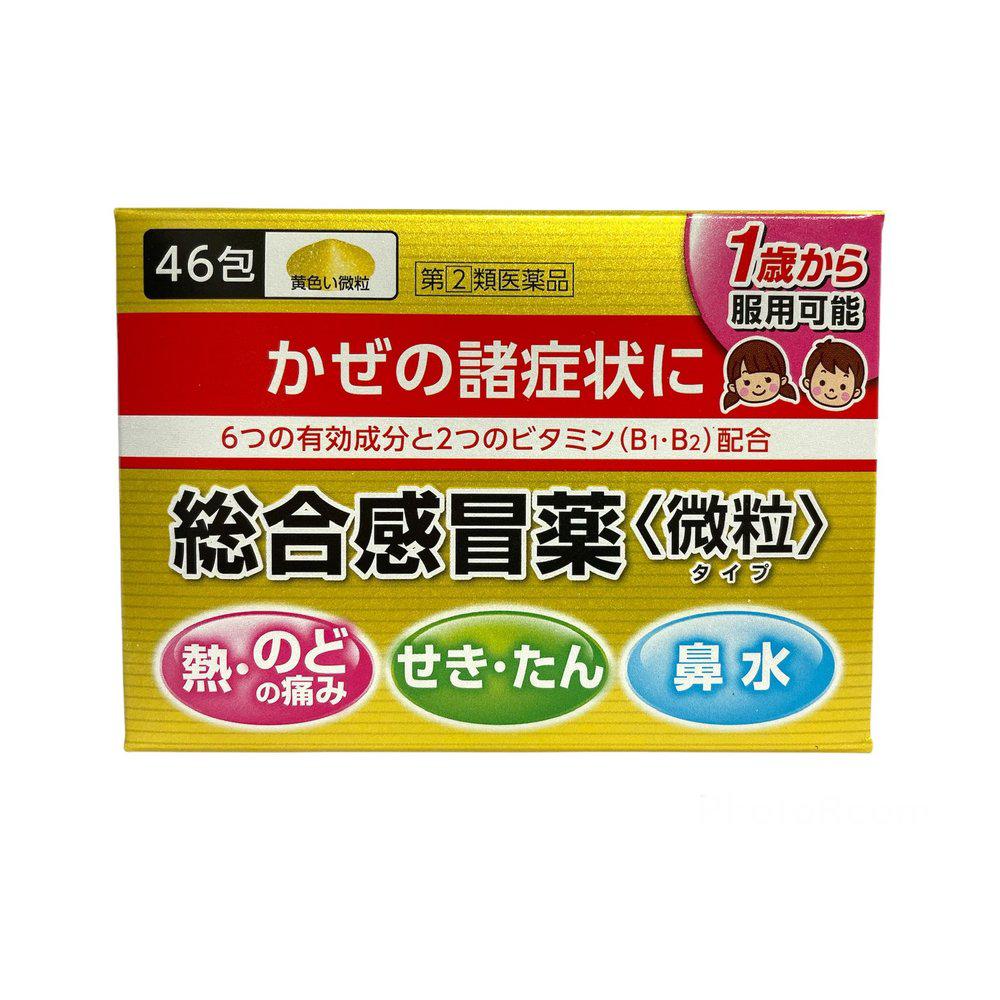 $105盒46錠。2盒起$95盒。日本🇯🇵米田藥品 綜合感冒藥金色裝顆粒 46入