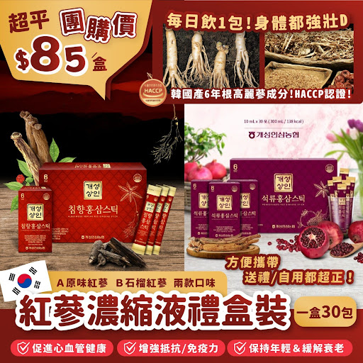 韩国红蔘浓缩液礼盒装(1盒30包) [2款]