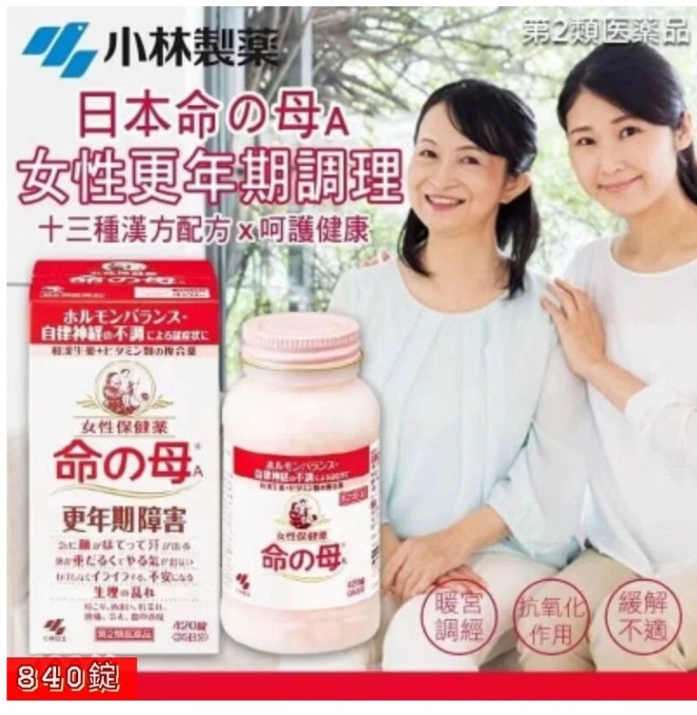 $238樽840錠。2樽起$230樽。💊日本🇯🇵小林製藥命之母840錠