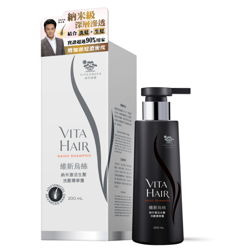 $220支。2支起$210支。维特健灵维新乌丝纳米激活生髮洗髮精華露200ml(香港专柜)