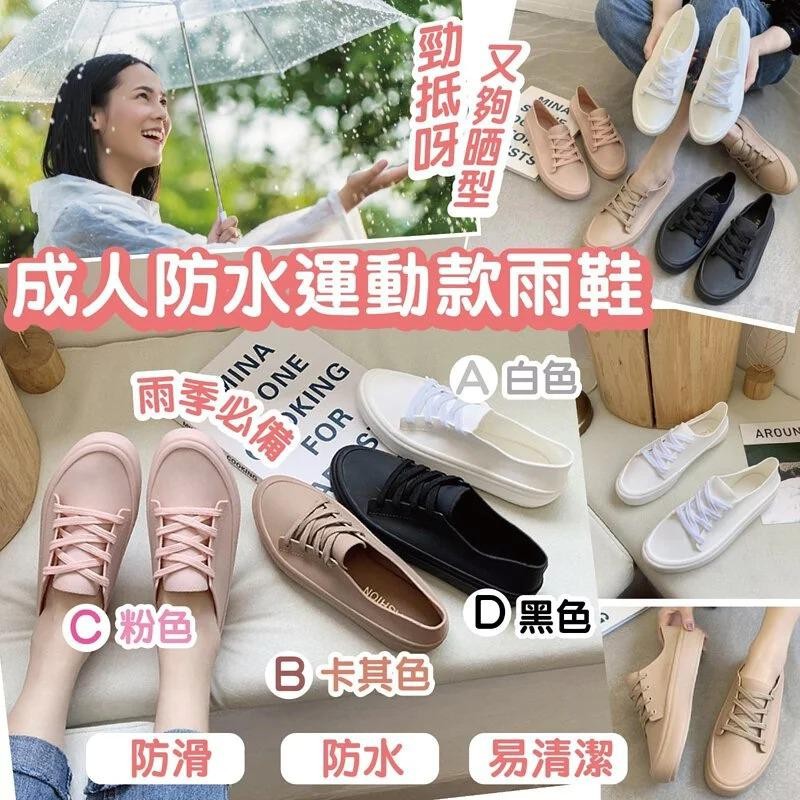 $45对。2对起$39对。雨季必备~成人防水运动款雨鞋-短款