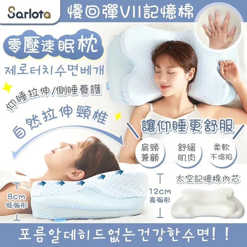 $228/1。2件起$220/1。韓國Sarlota零壓速眠枕