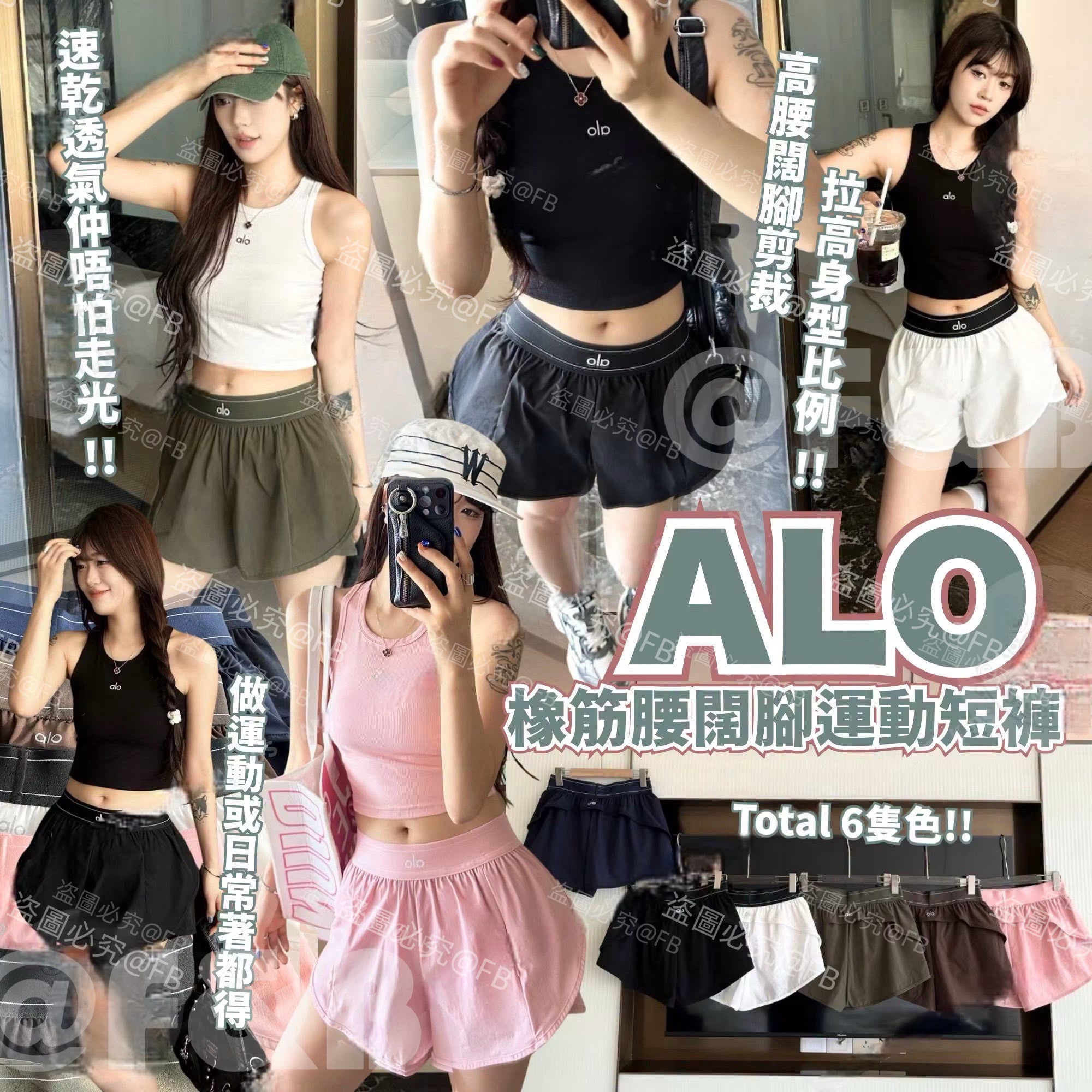 ALO/$102件2件起$92件 韩国夏天已爆单 💪💪