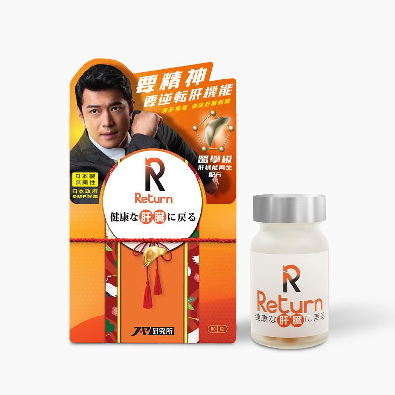 $358樽。2樽起$350樽。Return回本肝機能再生配方 60粒