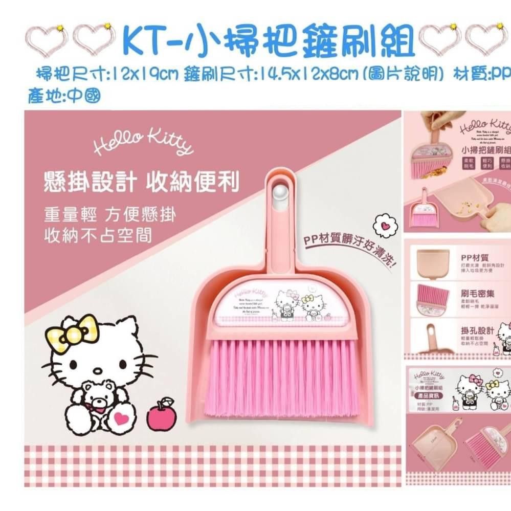 $5O/1。2件起$45/1。台灣 Hello Kitty~小掃把鏟刷組