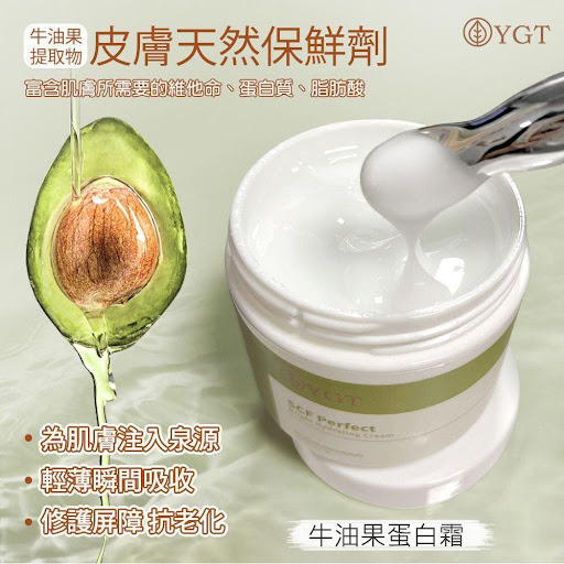 $238买一送一来自台湾YGT高级院线品牌👍🏻 新品推介:🥑牛油果蛋白霜