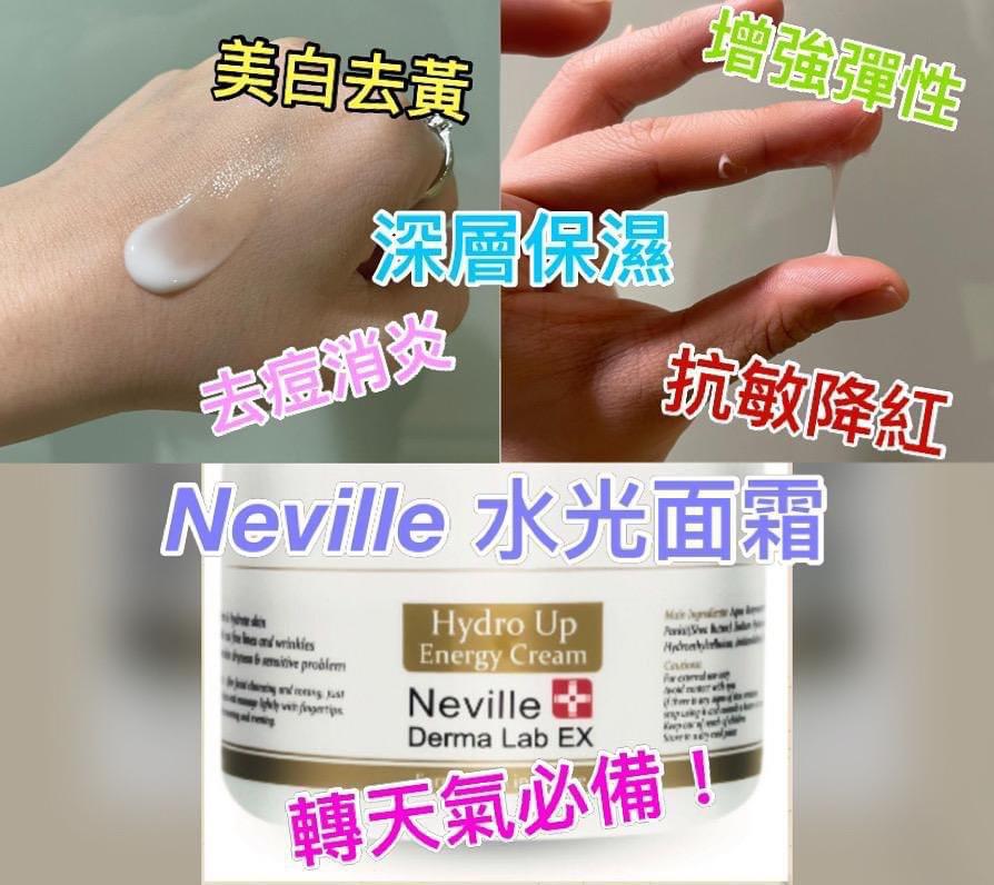 Neville Derma Lab Ex 水 光 能 量 面 霜Hydro-up Energy Cream 120g💰$113件。2件起$103件。現貨